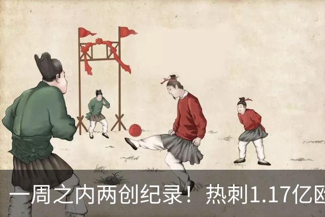 一周之内两创纪录！热刺1.17亿欧元买意大利国脚，德泽尔比太疯狂